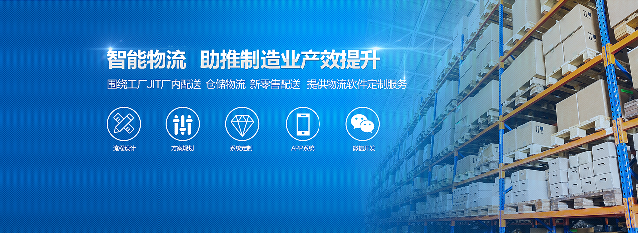 智能物流，智鏈未來 薩尼醬企業網頁運營設計解析