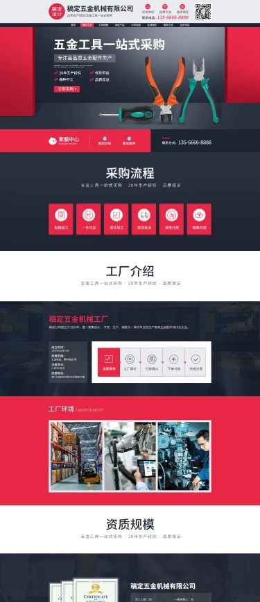 雙十一企業網頁設計PPT模板 打造高效營銷視覺方案