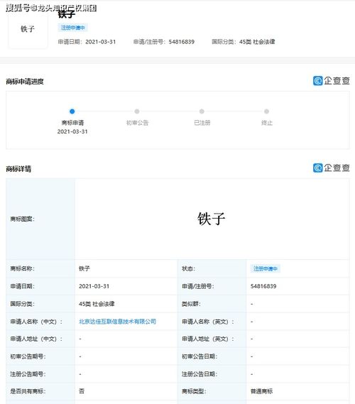 快手申請“鐵子”商標 從昵稱到品牌資產的地域化轉型